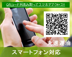 スマートフォン(iPhone,Android)対応)